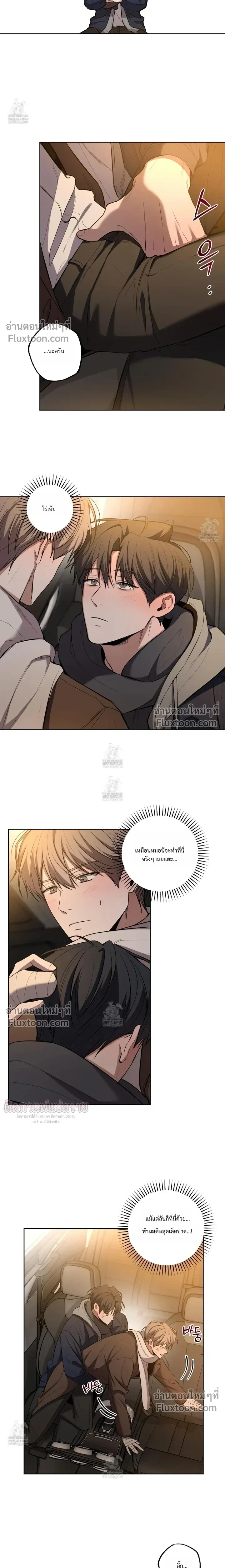 Don't Lie to Me หน้า 9