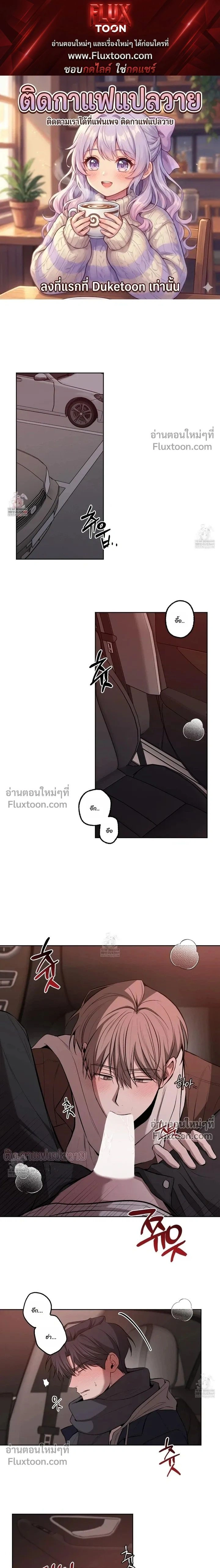 Don't Lie to Me หน้า 1