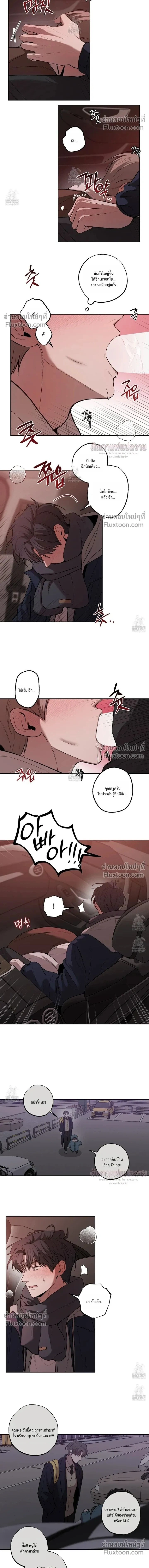 Don't Lie to Me หน้า 2