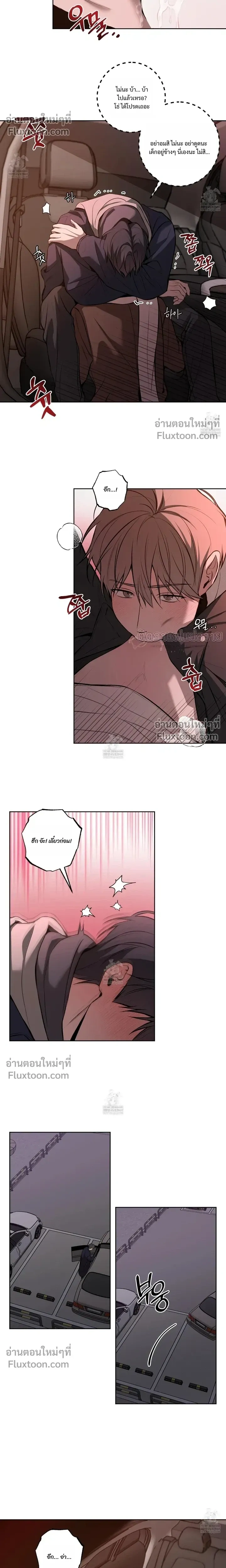 Don't Lie to Me หน้า 4