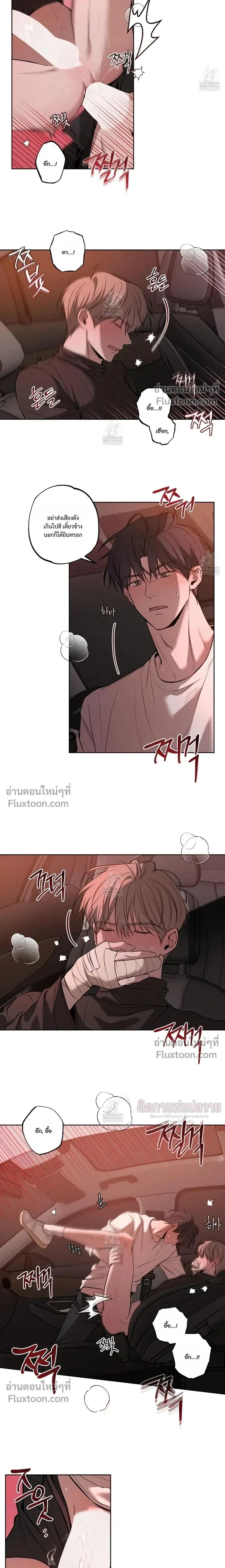 Don't Lie to Me หน้า 9