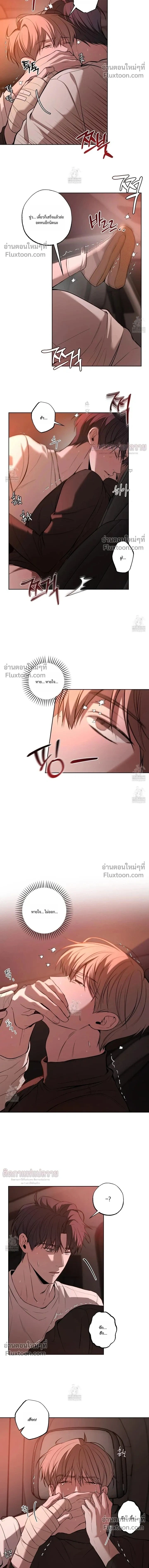 Don't Lie to Me หน้า 2