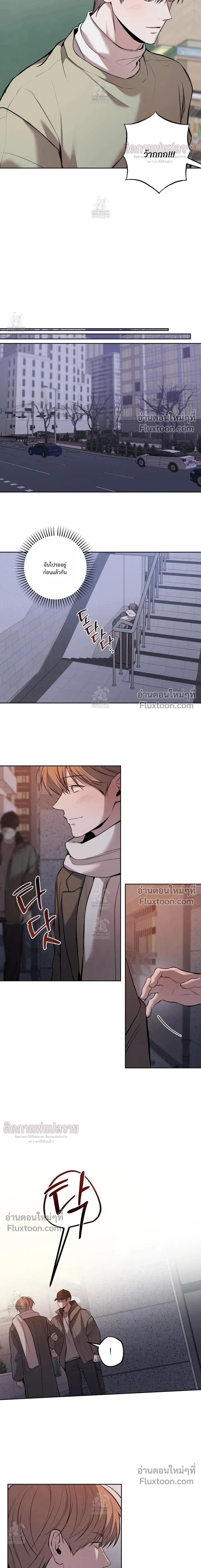 Don't Lie to Me หน้า 11
