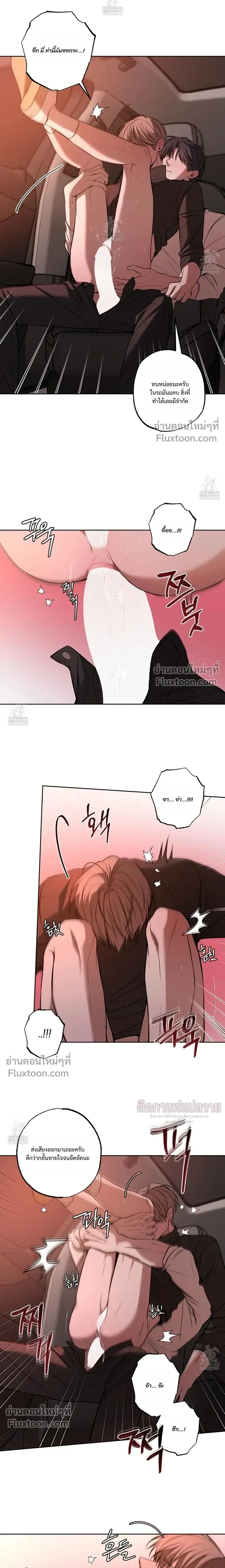 Don't Lie to Me หน้า 6