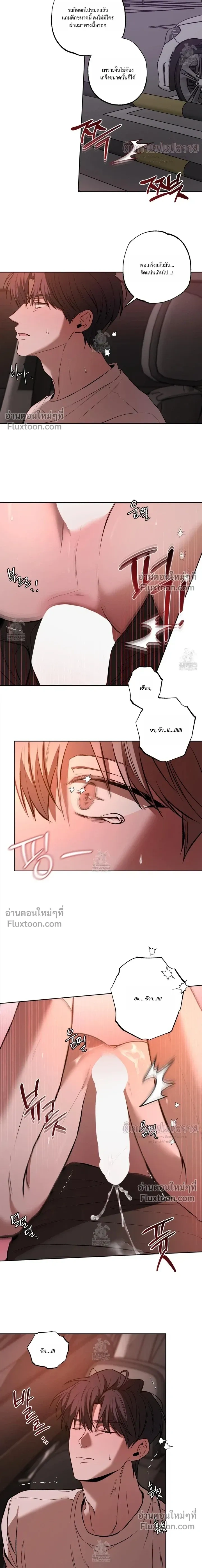 Don't Lie to Me หน้า 8