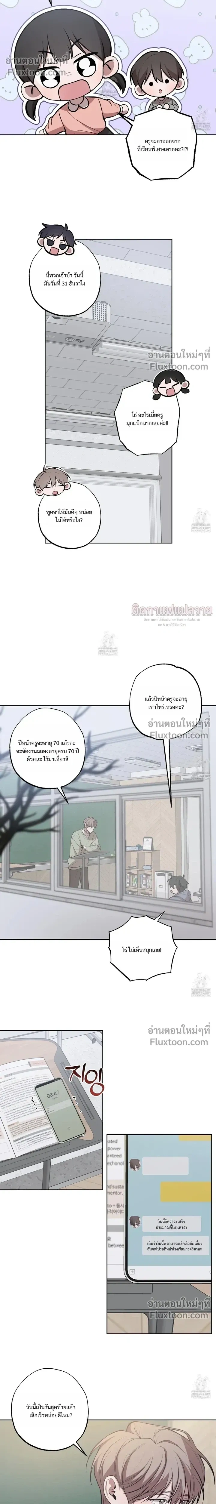 Don't Lie to Me หน้า 10