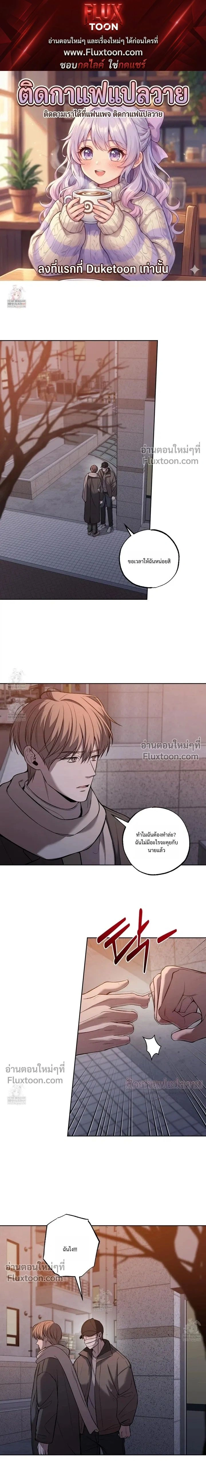 Don't Lie to Me หน้า 1