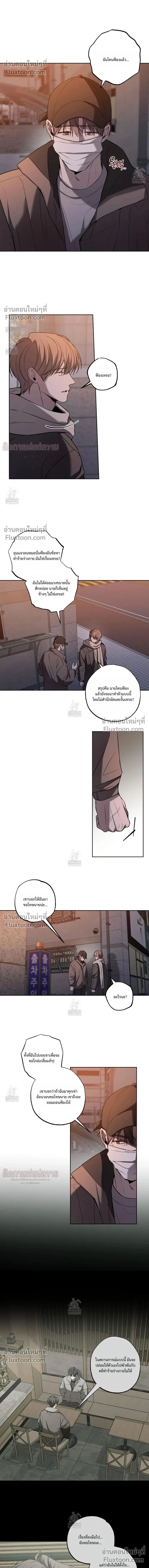 Don't Lie to Me หน้า 2