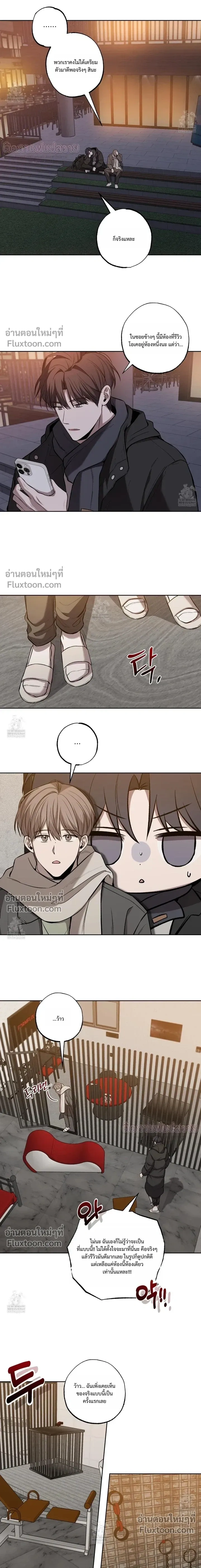 Don't Lie to Me หน้า 11