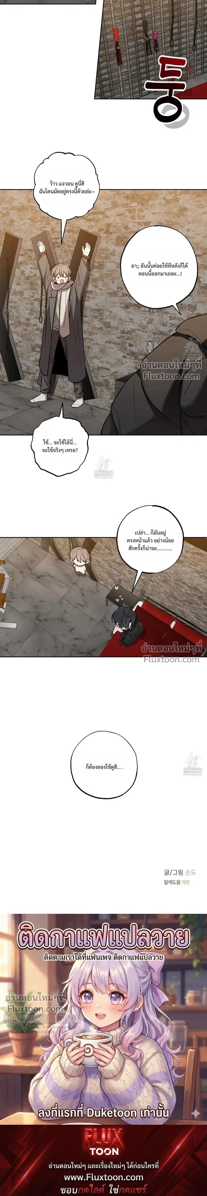 Don't Lie to Me หน้า 12