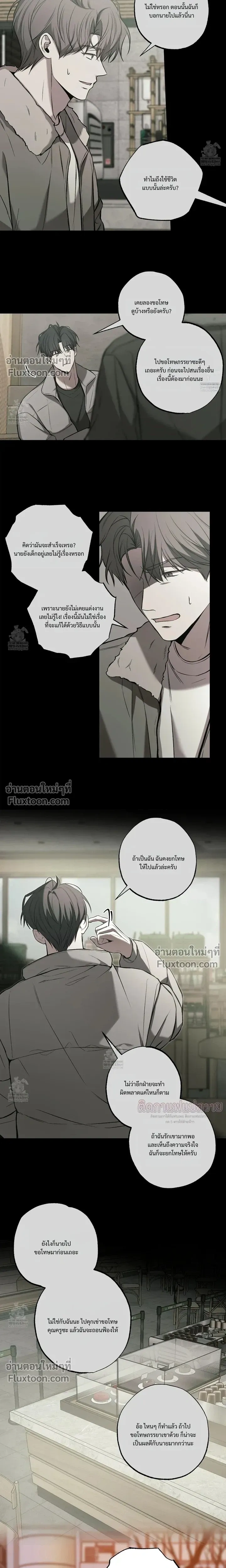 Don't Lie to Me หน้า 3