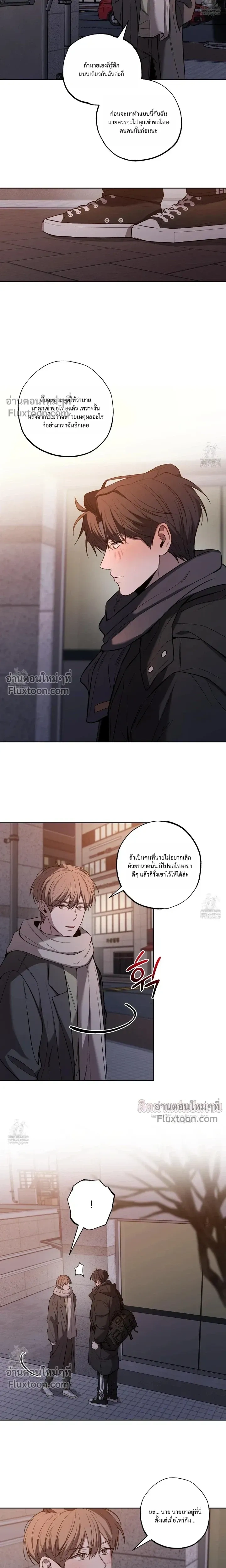 Don't Lie to Me หน้า 6