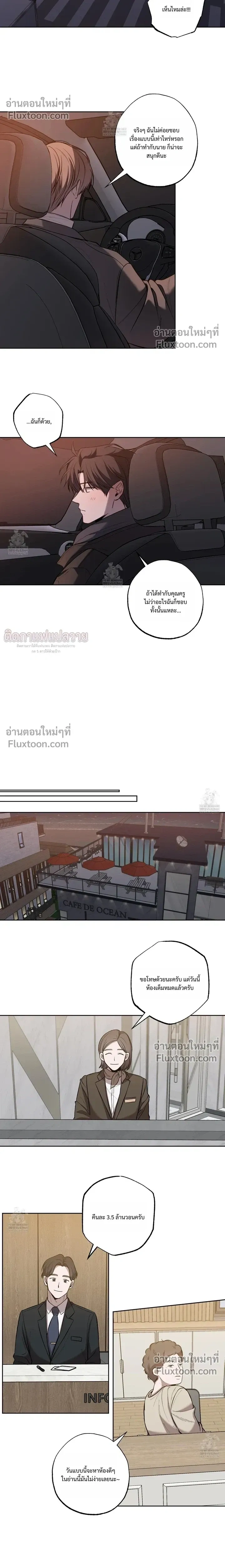 Don't Lie to Me หน้า 10