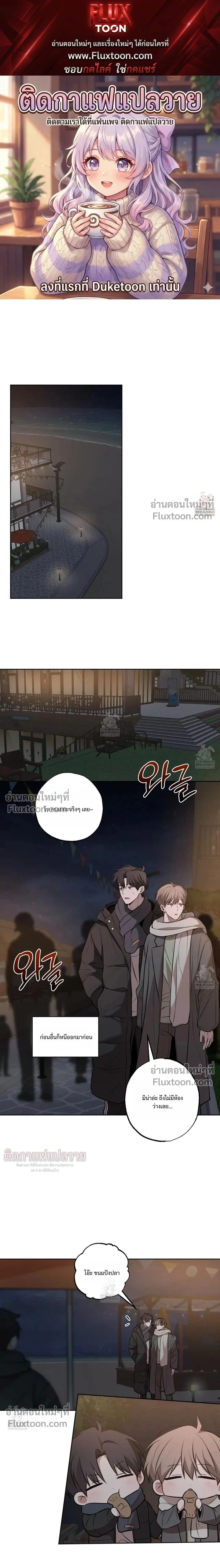 Don't Lie to Me หน้า 1