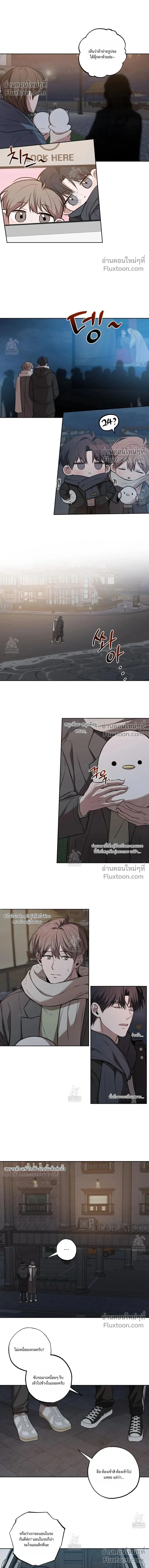Don't Lie to Me หน้า 2