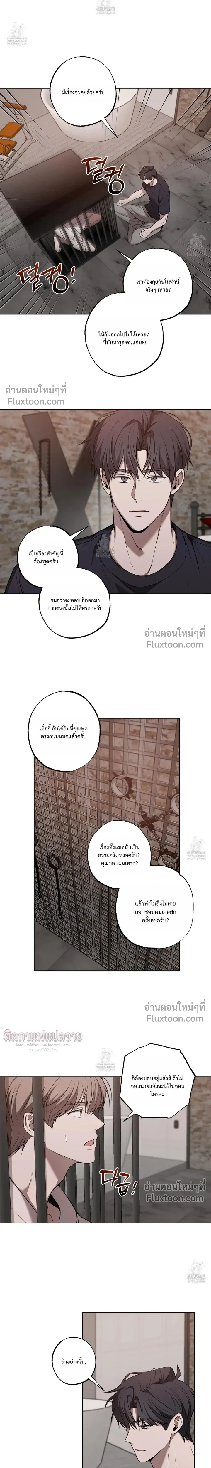 Don't Lie to Me หน้า 6