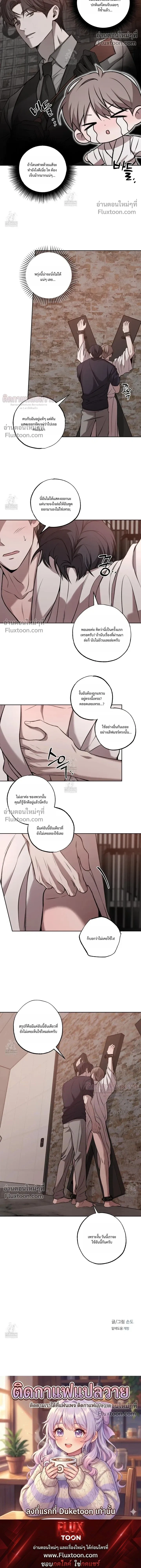 Don't Lie to Me หน้า 10