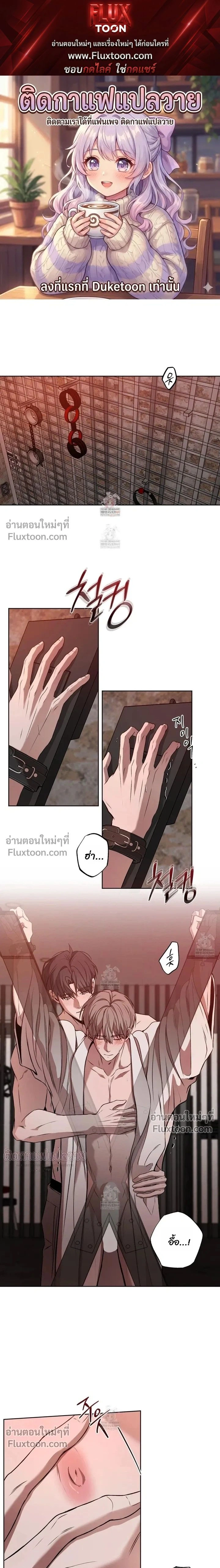 Don't Lie to Me หน้า 1