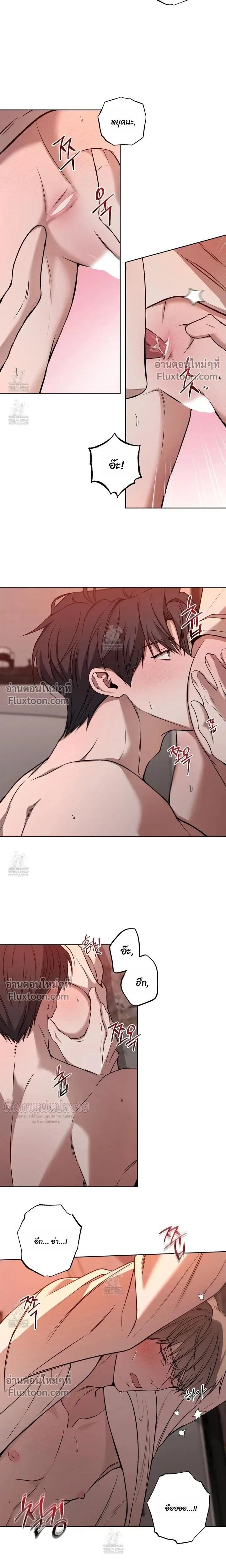 Don't Lie to Me หน้า 3