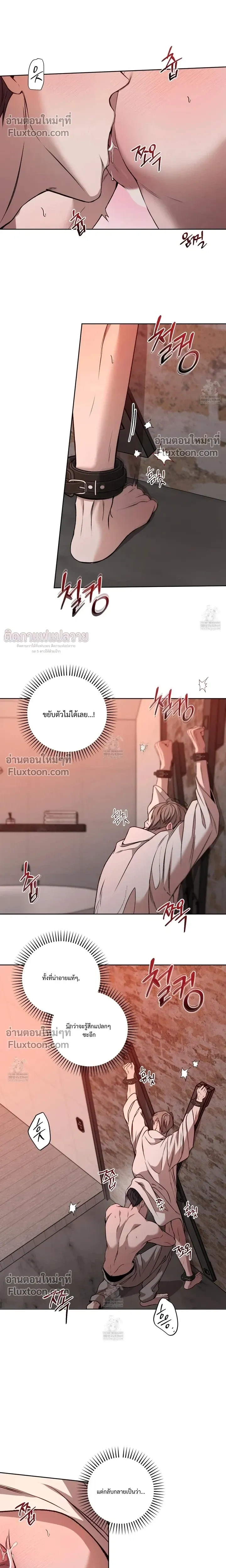 Don't Lie to Me หน้า 4