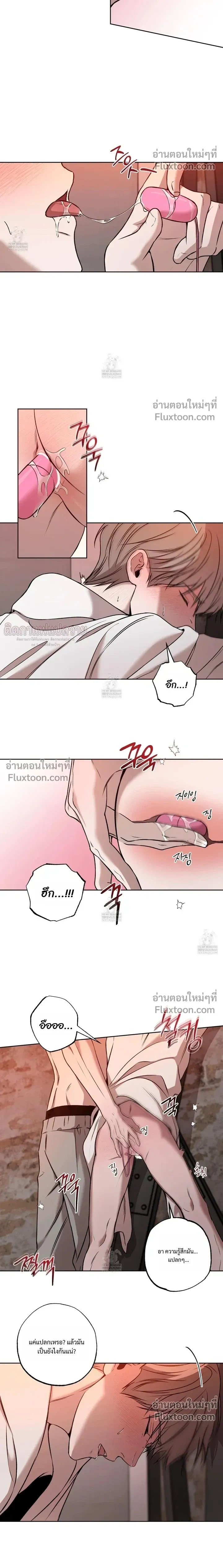 Don't Lie to Me หน้า 7