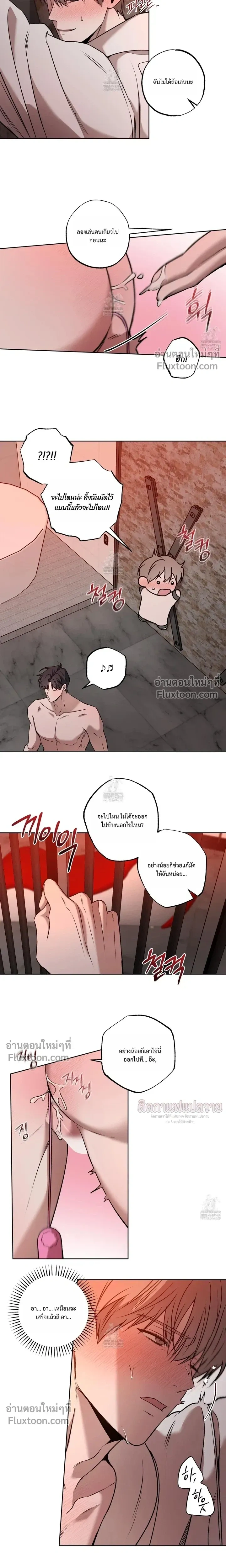 Don't Lie to Me หน้า 9