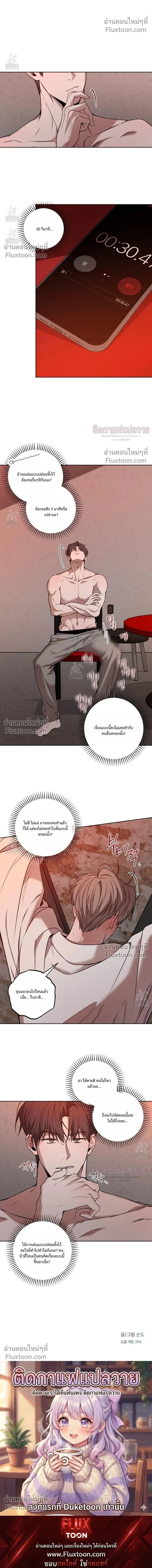 Don't Lie to Me หน้า 10