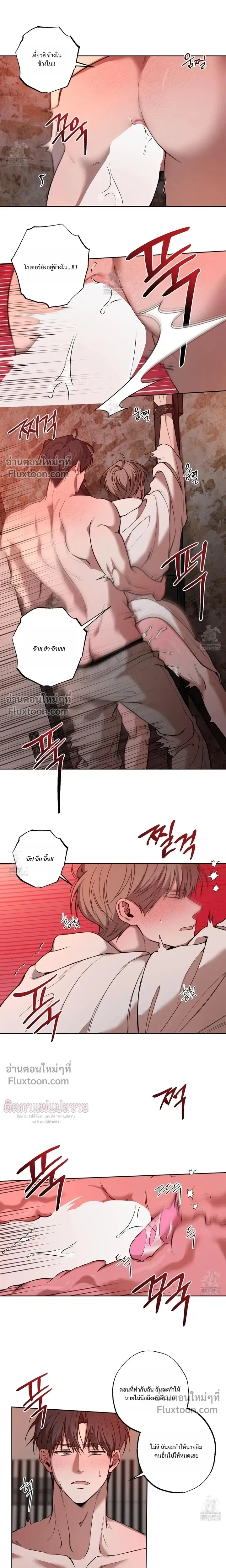 Don't Lie to Me หน้า 3