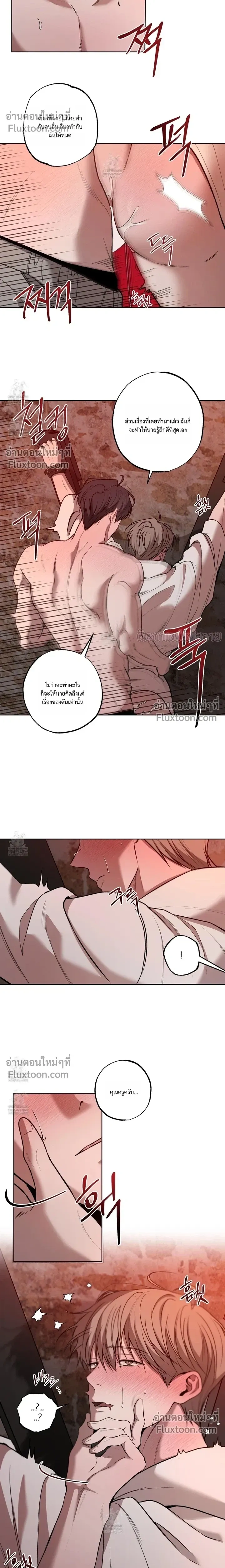 Don't Lie to Me หน้า 4