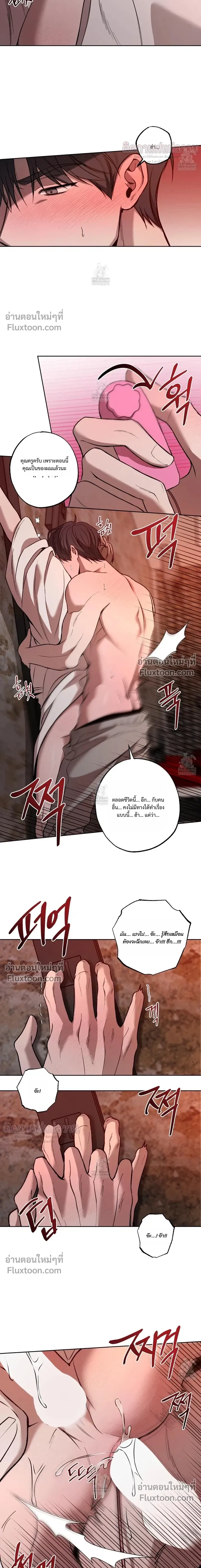 Don't Lie to Me หน้า 5