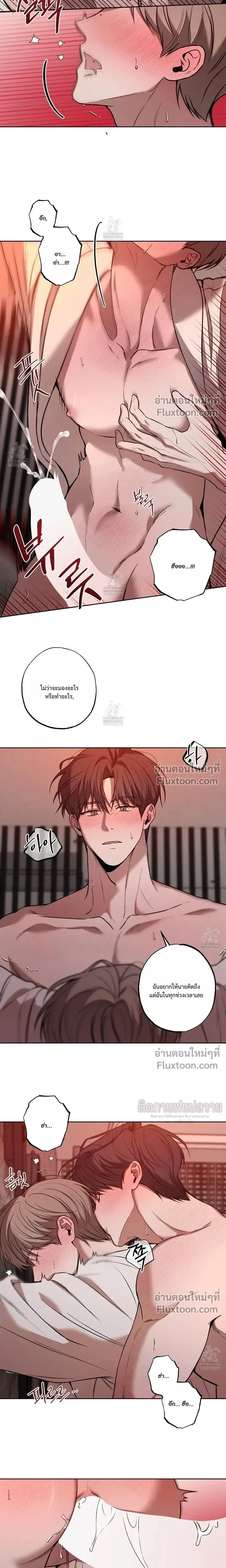 Don't Lie to Me หน้า 6