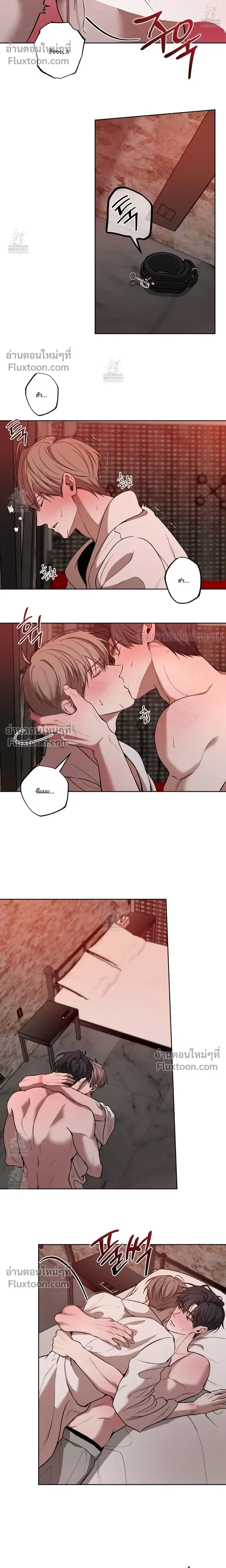 Don't Lie to Me หน้า 7