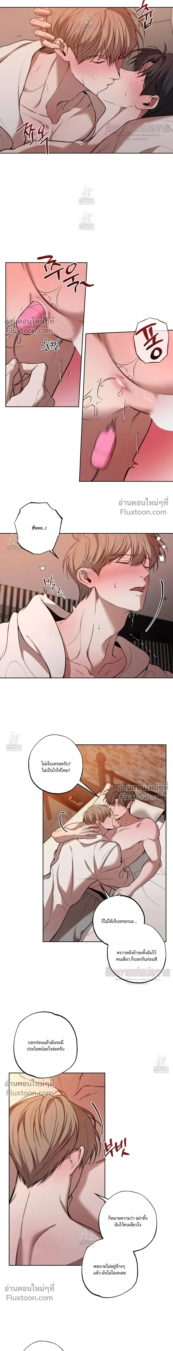 Don't Lie to Me หน้า 8