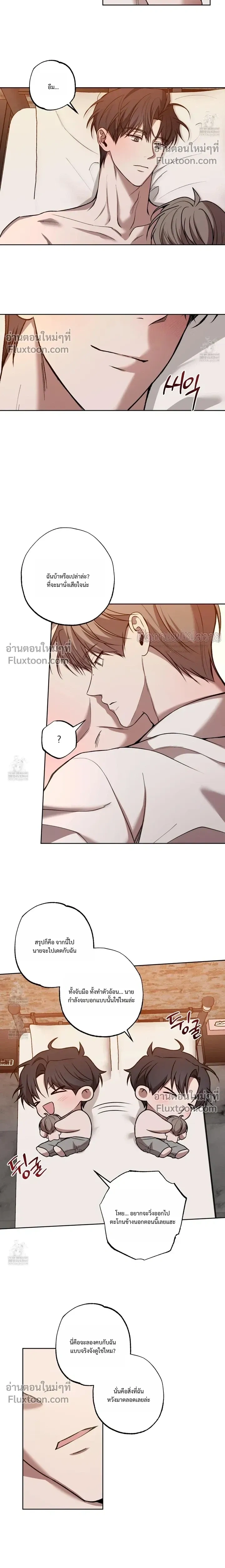 Don't Lie to Me หน้า 10