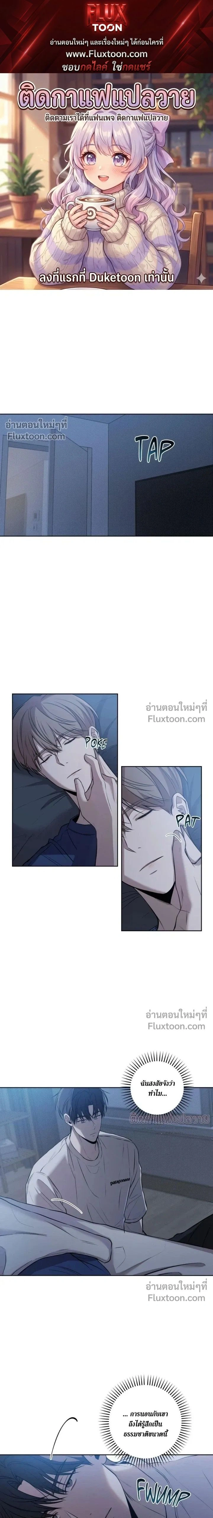 Don't Lie to Me หน้า 1