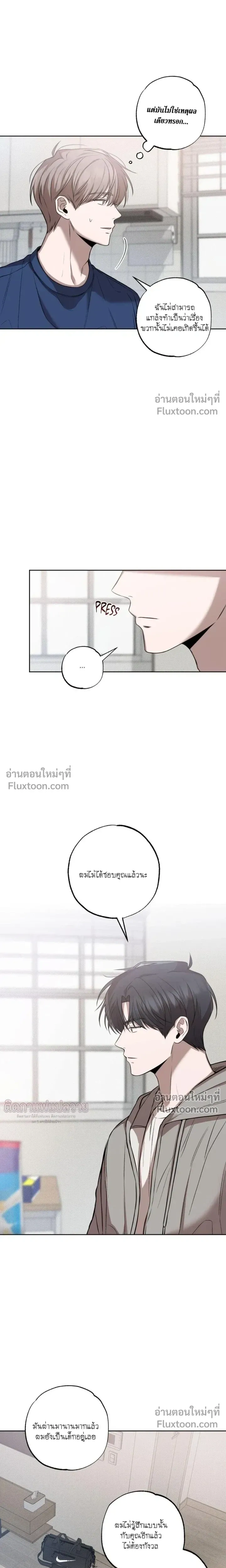Don't Lie to Me หน้า 11