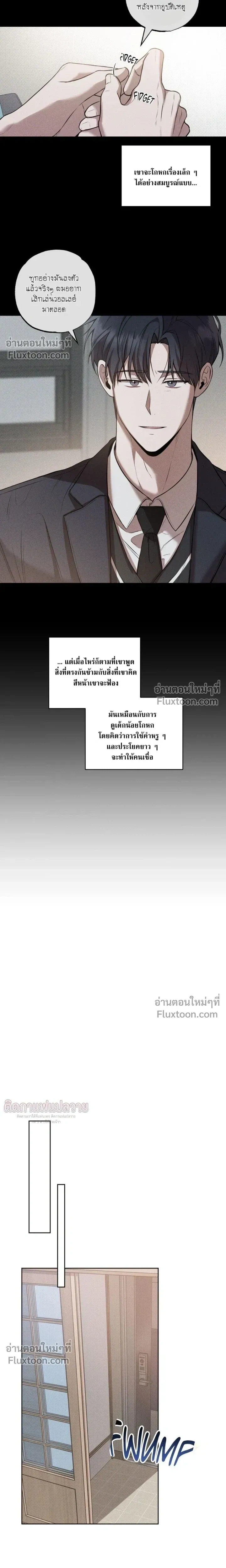 Don't Lie to Me หน้า 13