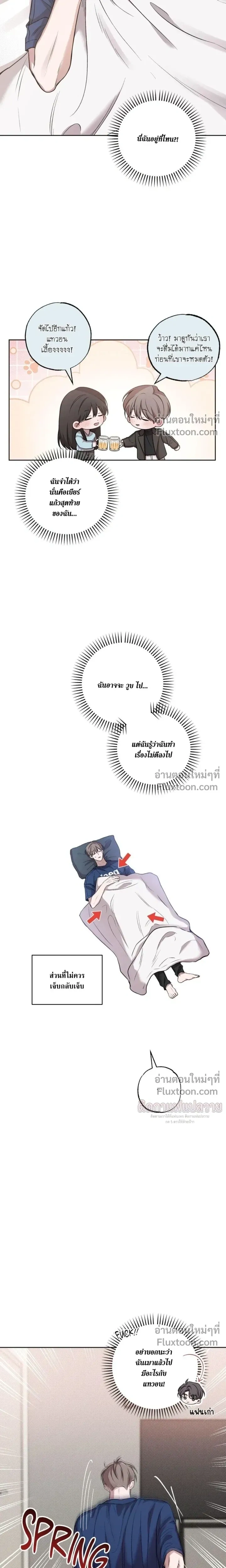 Don't Lie to Me หน้า 3