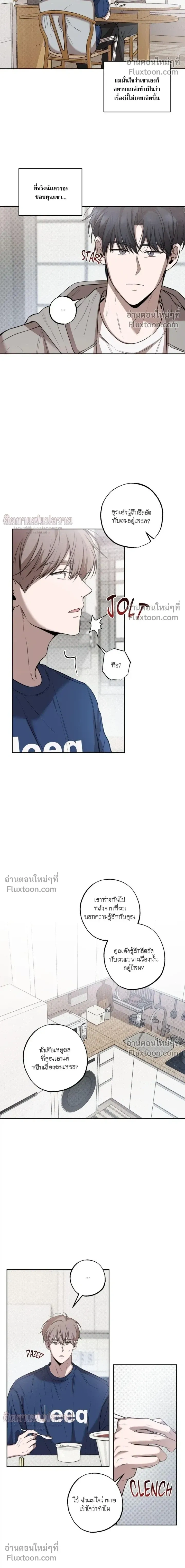 Don't Lie to Me หน้า 10