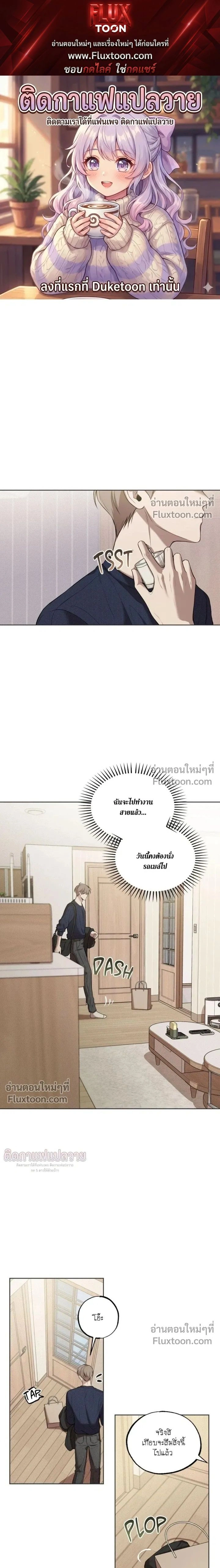 Don't Lie to Me หน้า 1