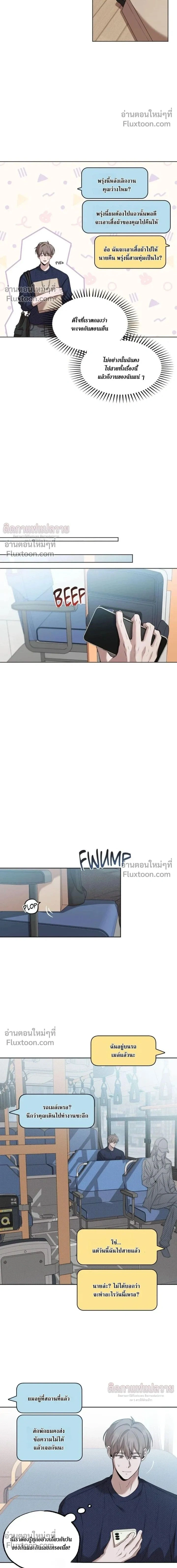 Don't Lie to Me หน้า 2