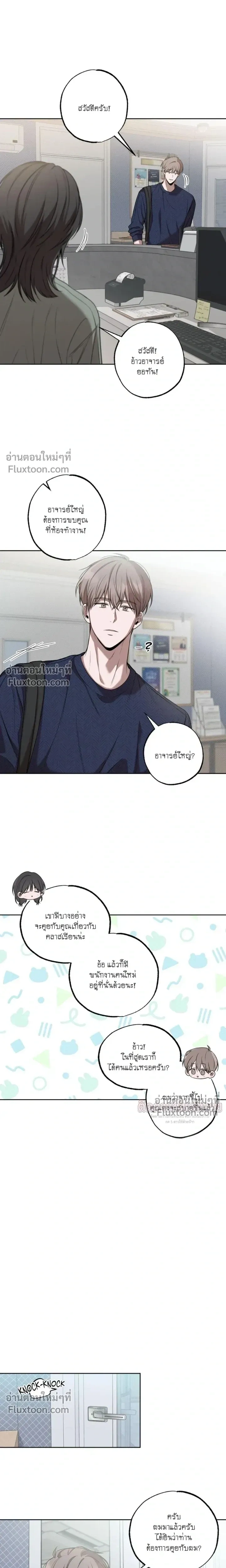 Don't Lie to Me หน้า 13