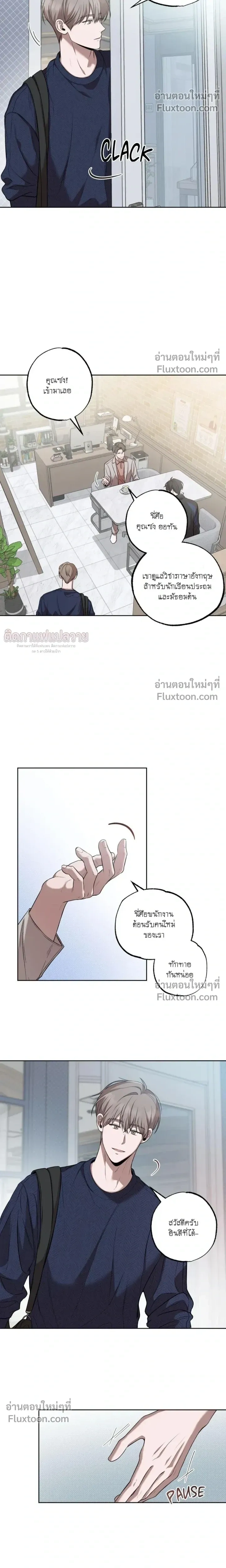 Don't Lie to Me หน้า 14