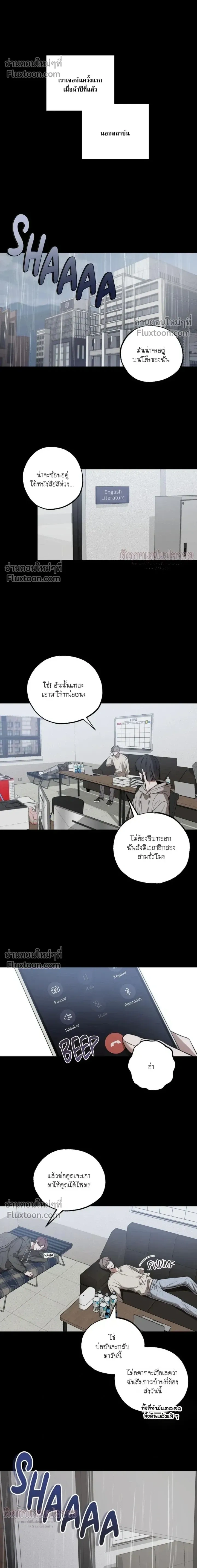 Don't Lie to Me หน้า 4