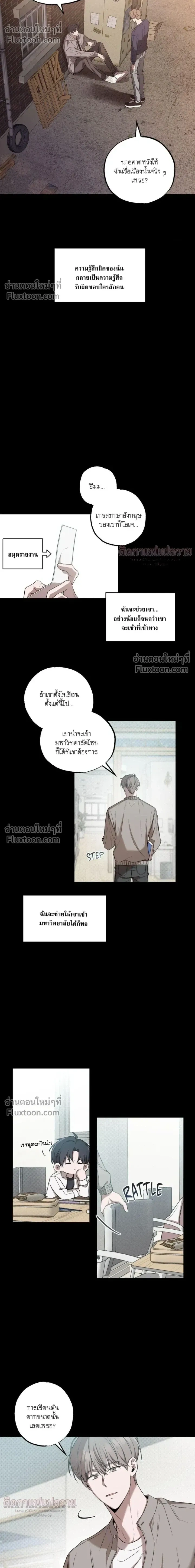 Don't Lie to Me หน้า 10