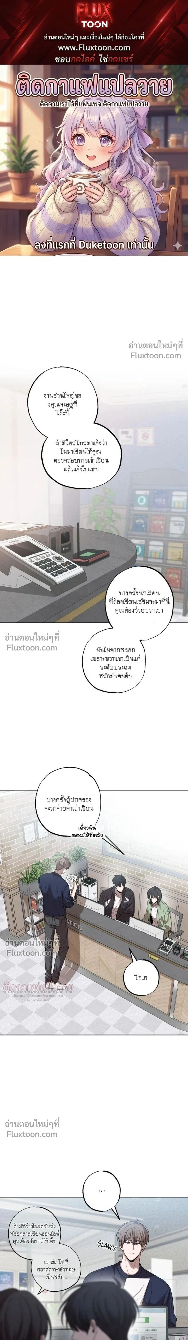 Don't Lie to Me หน้า 1