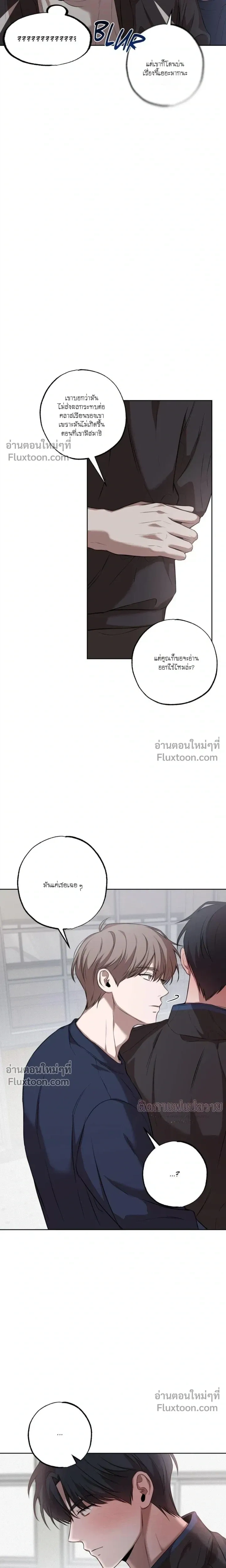 Don't Lie to Me หน้า 11