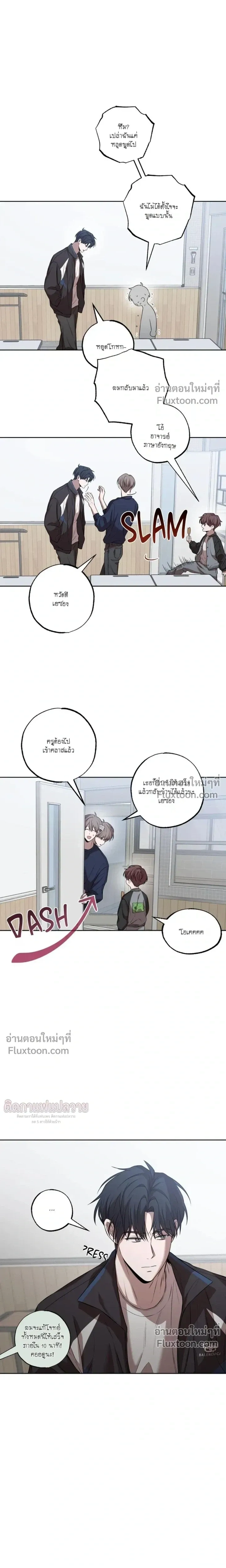 Don't Lie to Me หน้า 13