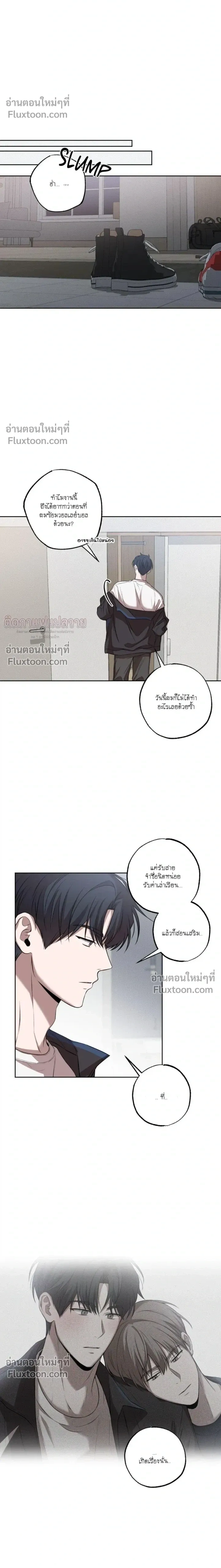 Don't Lie to Me หน้า 14