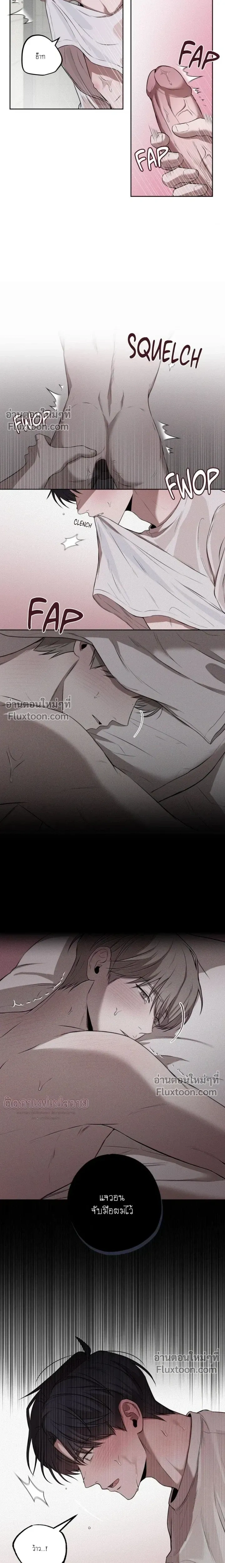 Don't Lie to Me หน้า 17